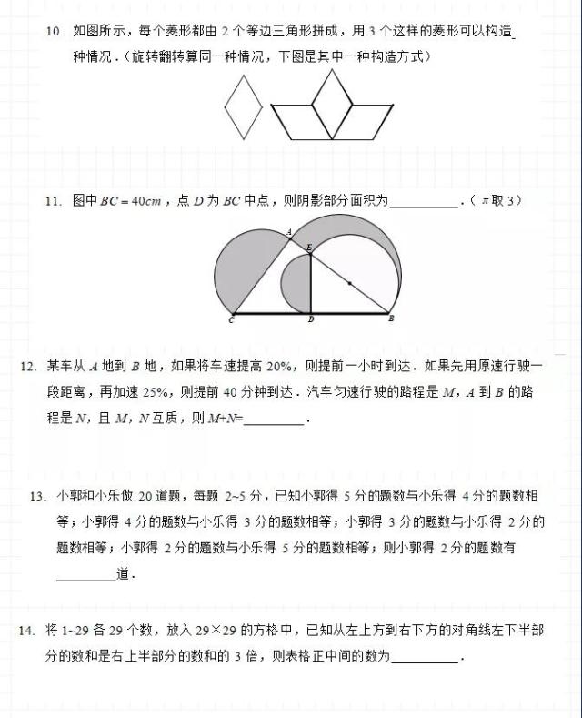 深中火锅考试试卷