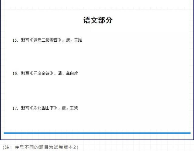 2019 深中火锅考试试卷
