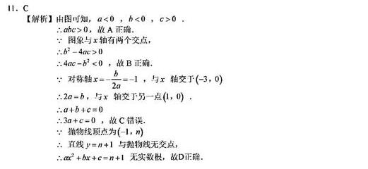 2020年广东省深圳市中考数学试卷题十一