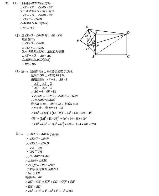2020年广东省深圳市中考数学试卷题二十二